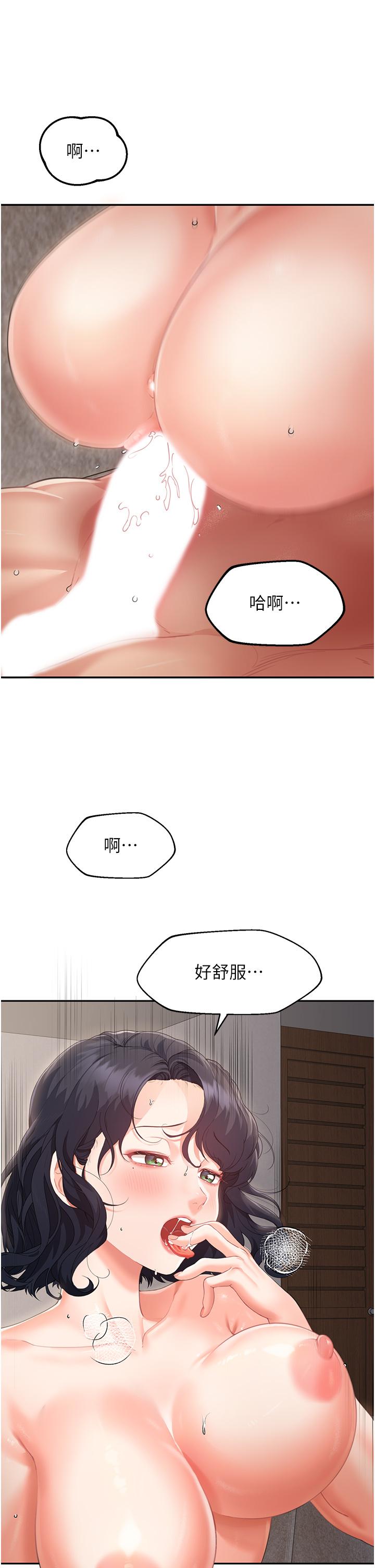 [Manhwa] Stepmother with baby face Plot, mature woman wife#[40P]-29