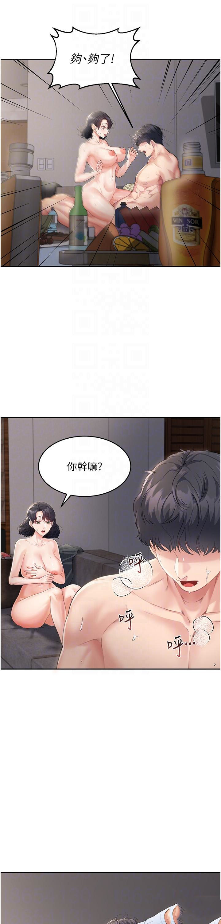 [Manhwa] Stepmother with baby face Plot, mature woman wife#[40P]-34