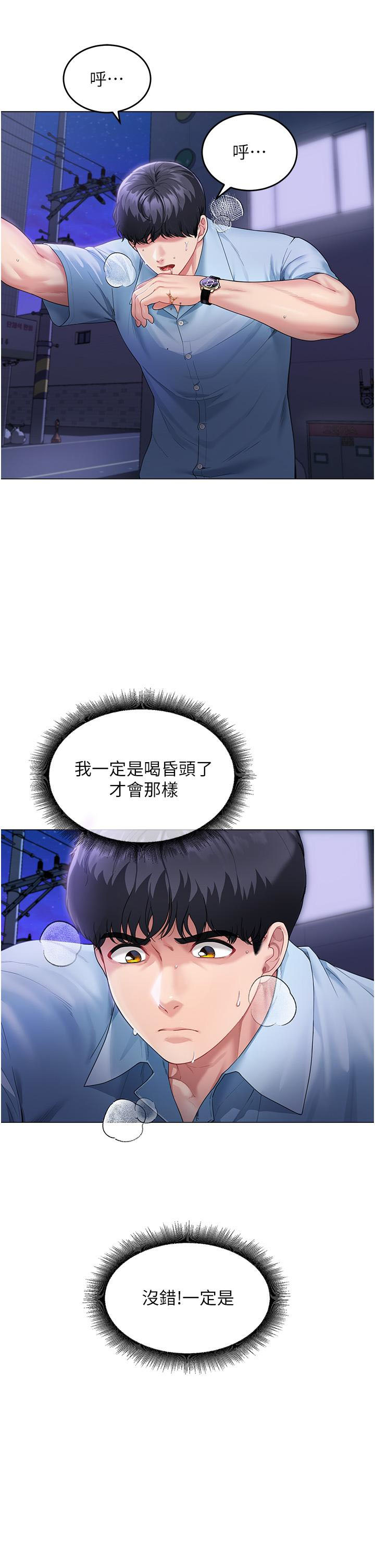 [Manhwa] Stepmother with baby face Plot, mature woman wife#[40P]-38