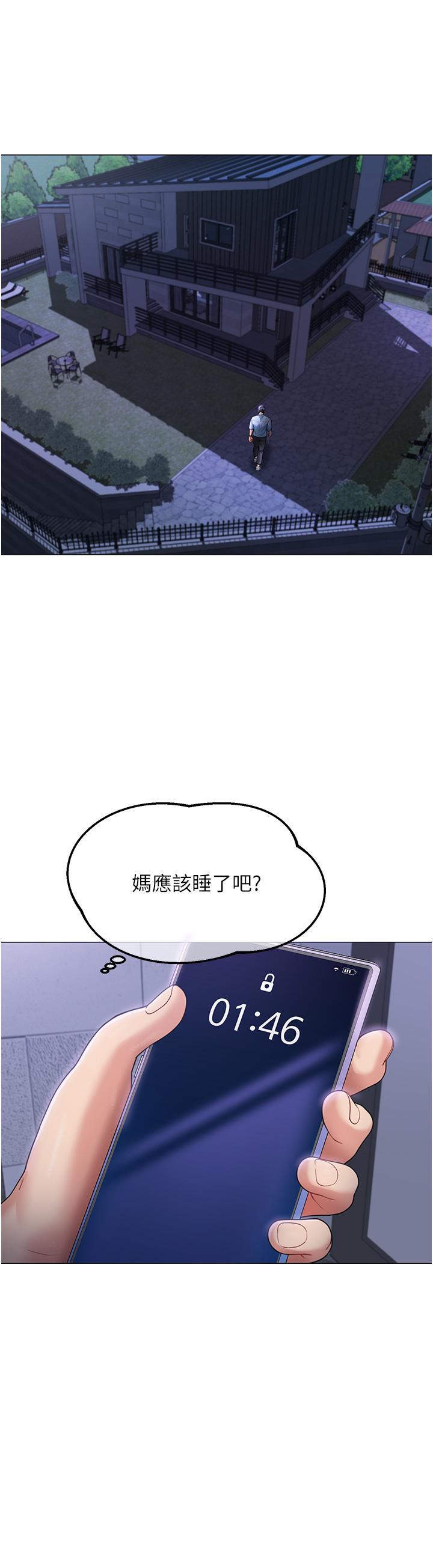 [Manhwa] Stepmother with baby face Plot, mature woman wife#[40P]-39