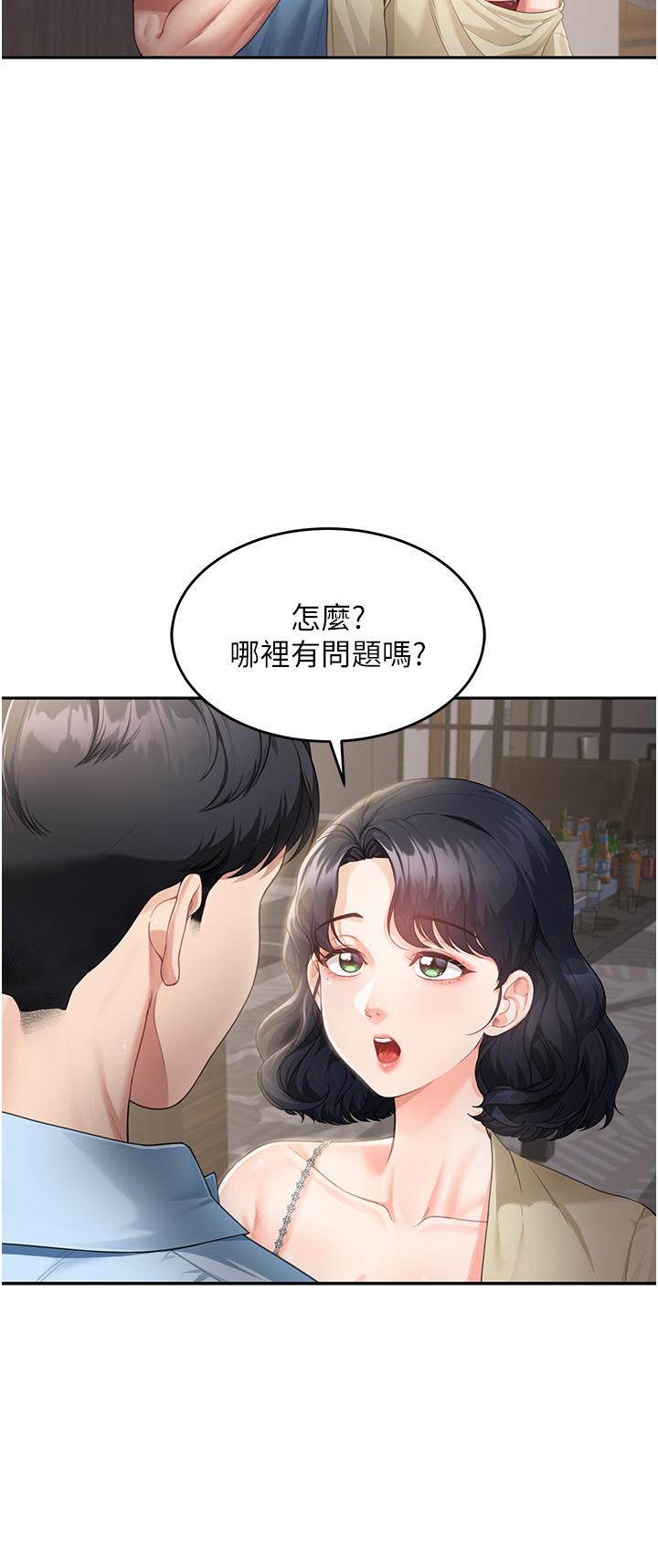[Manhwa] Stepmother with baby face Plot, mature woman wife#[40P]-5