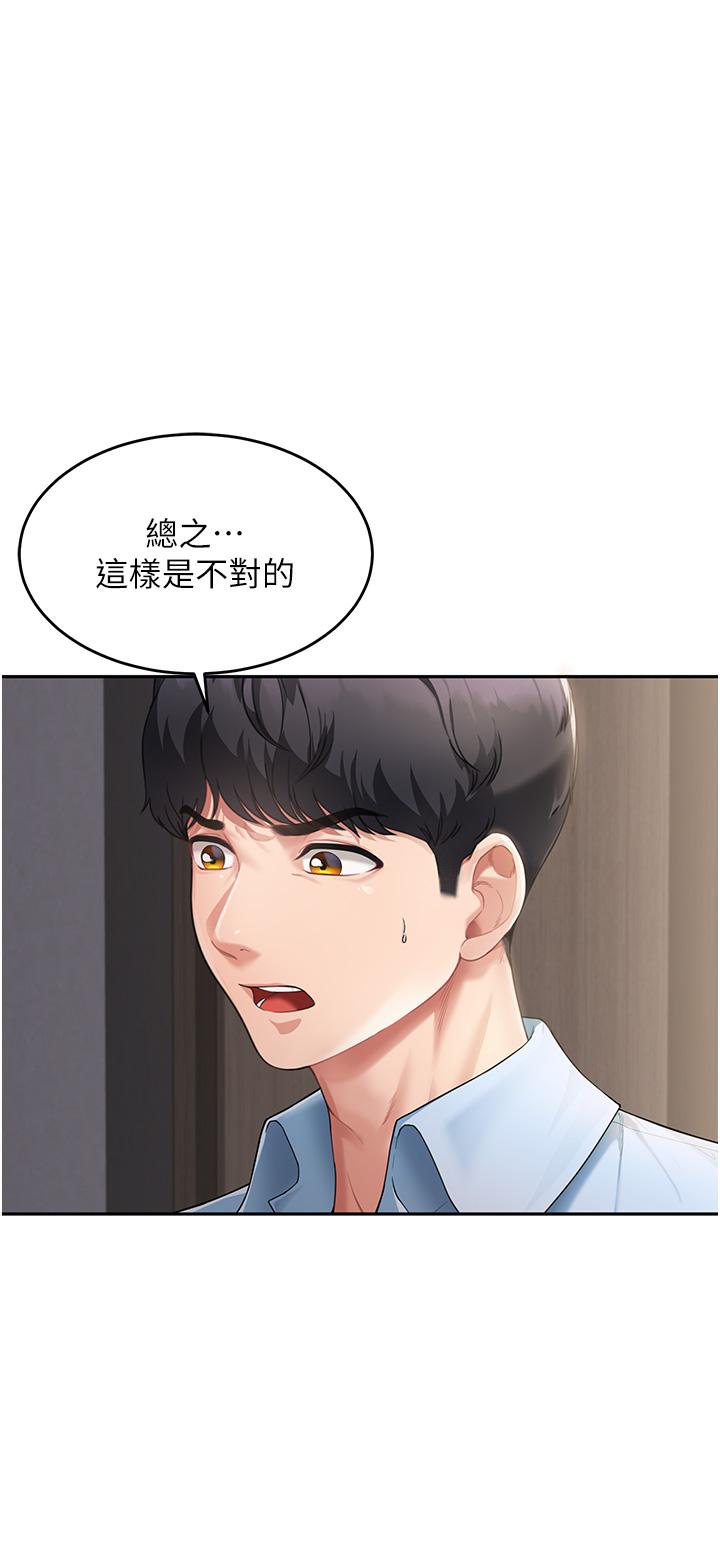 [Manhwa] Stepmother with baby face Plot, mature woman wife#[40P]-7
