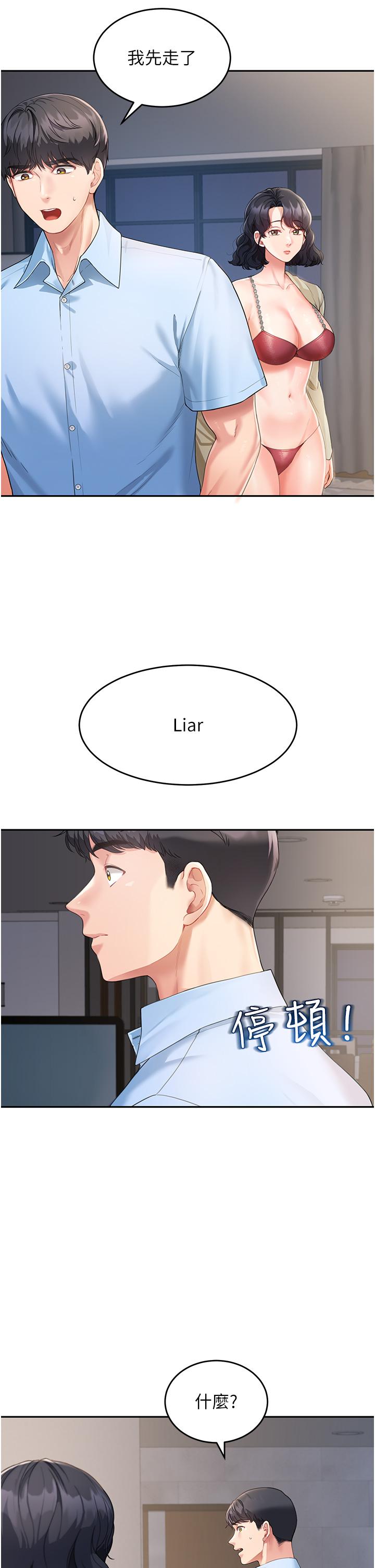 [Manhwa] Stepmother with baby face Plot, mature woman wife#[40P]-8