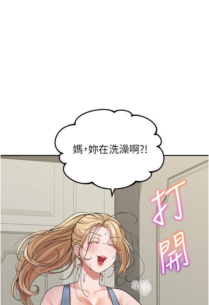 [Manhwa] Stepmother with baby face Plot, mature woman wife#[119P]-1