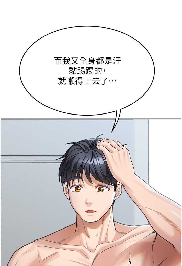 [Manhwa] Stepmother with baby face Plot, mature woman wife#[119P]-21