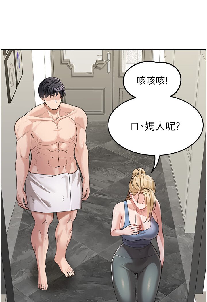 [Manhwa] Stepmother with baby face Plot, mature woman wife#[119P]-25