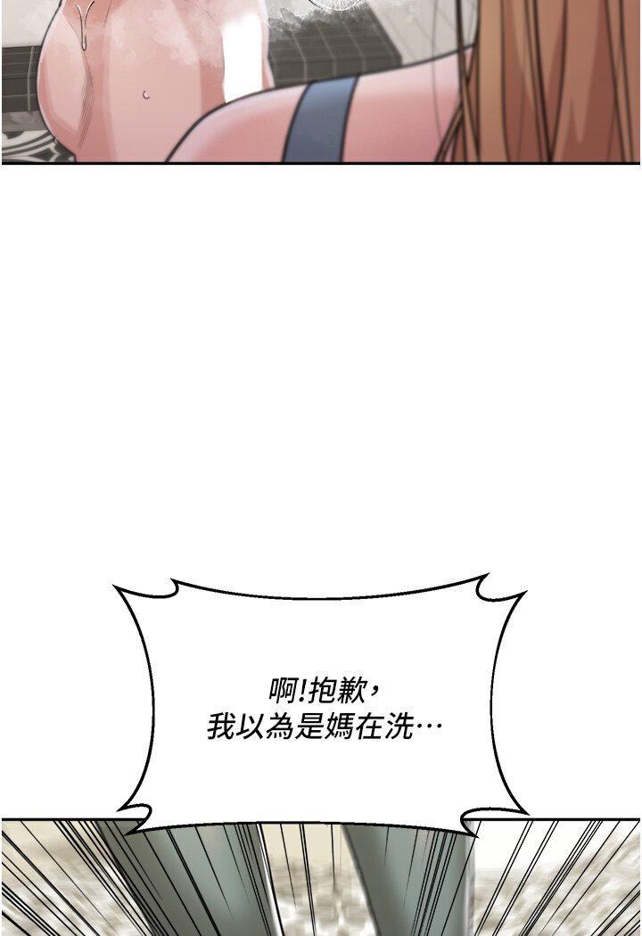 [Manhwa] Stepmother with baby face Plot, mature woman wife#[119P]-4