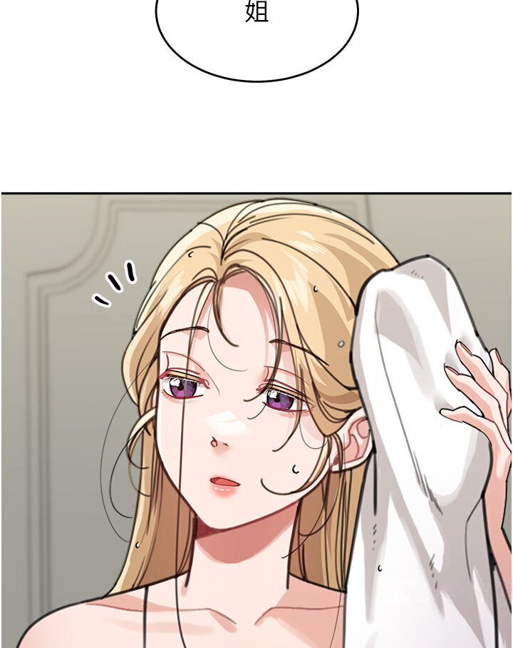 [Manhwa] Stepmother with baby face Plot, mature woman wife#[119P]-46