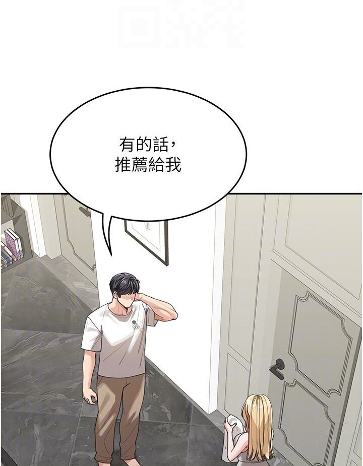 [Manhwa] Stepmother with baby face Plot, mature woman wife#[119P]-52