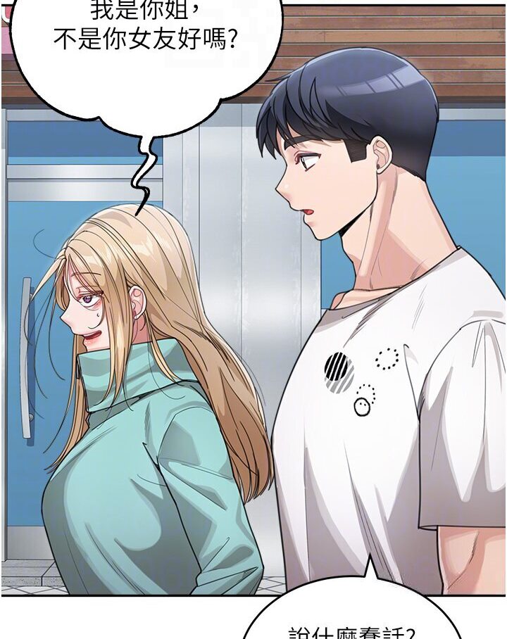[Manhwa] Stepmother with baby face Plot, mature woman wife#[119P]-62