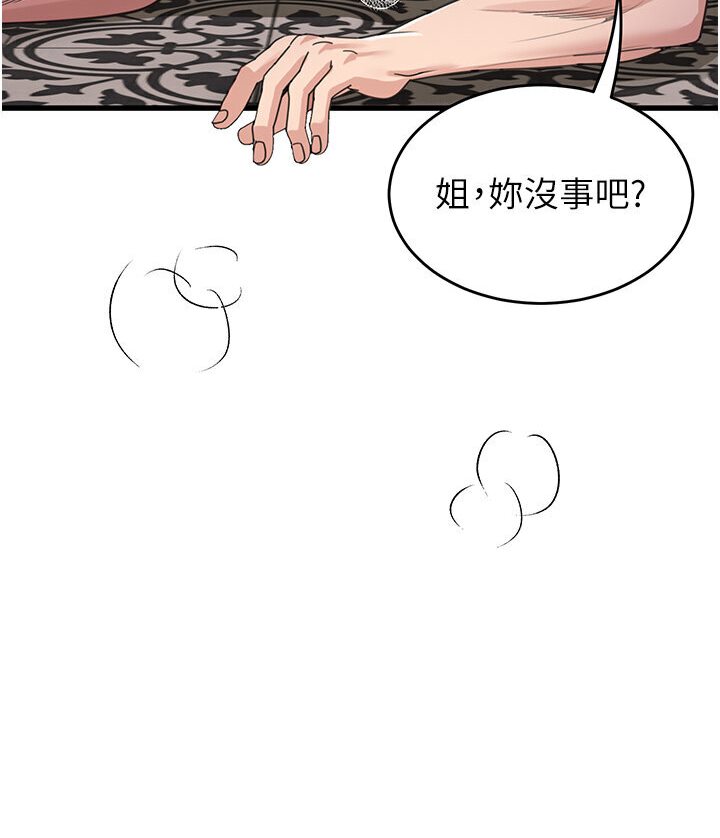 [Manhwa] Stepmother with baby face Plot, mature woman wife#[119P]-8