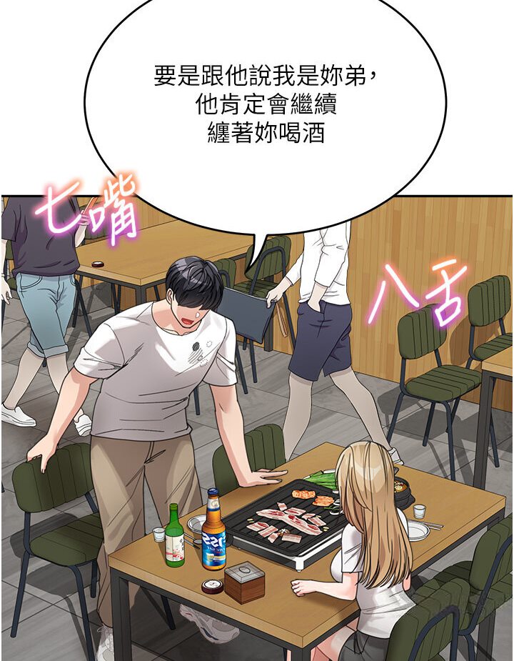 [Manhwa] Stepmother with baby face Plot, mature woman wife#[118P]-100