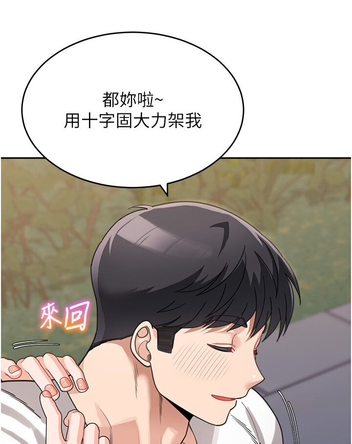 [Manhwa] Stepmother with baby face Plot, mature woman wife#[118P]-110
