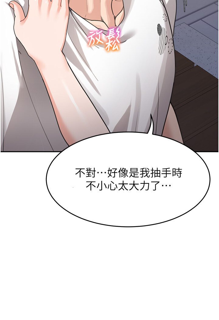 [Manhwa] Stepmother with baby face Plot, mature woman wife#[118P]-111