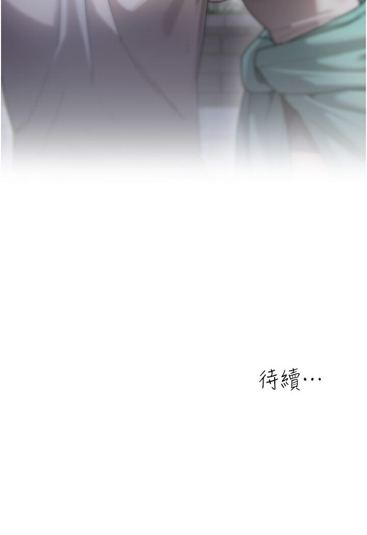 [Manhwa] Stepmother with baby face Plot, mature woman wife#[118P]-118
