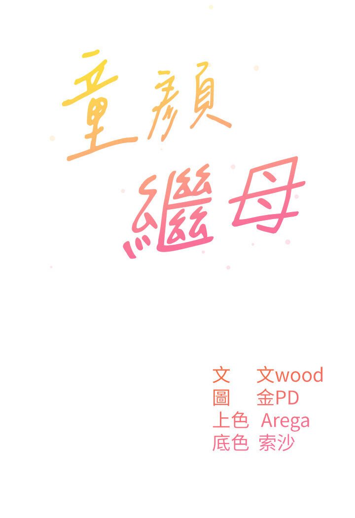 [Manhwa] Stepmother with baby face Plot, mature woman wife#[118P]-37