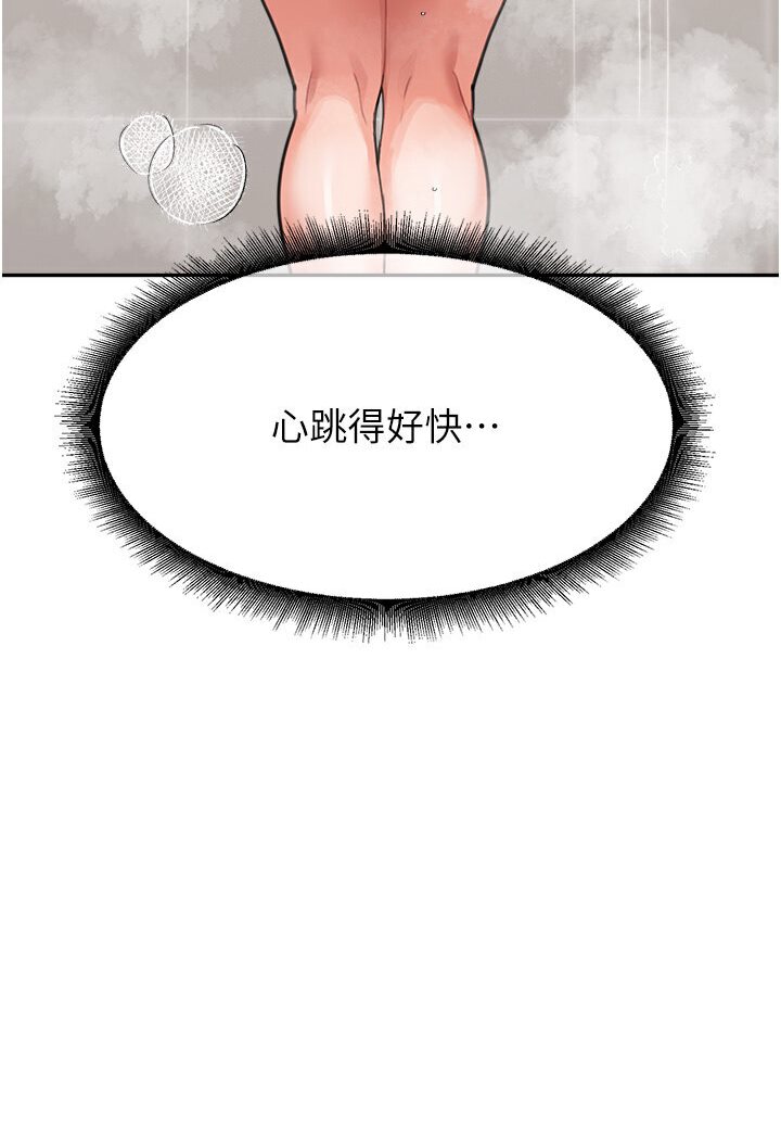 [Manhwa] Stepmother with baby face Plot, mature woman wife#[118P]-46