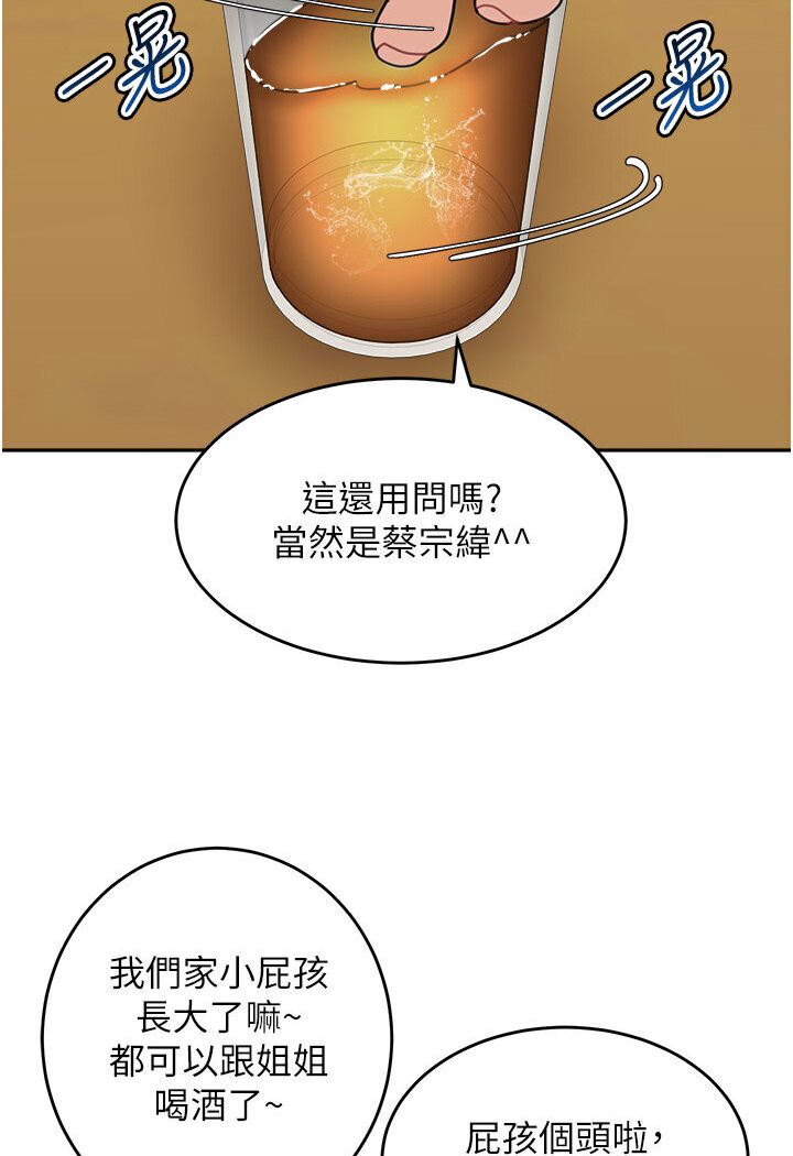 [Manhwa] Stepmother with baby face Plot, mature woman wife#[118P]-65