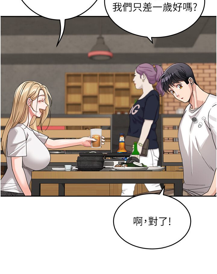 [Manhwa] Stepmother with baby face Plot, mature woman wife#[118P]-66
