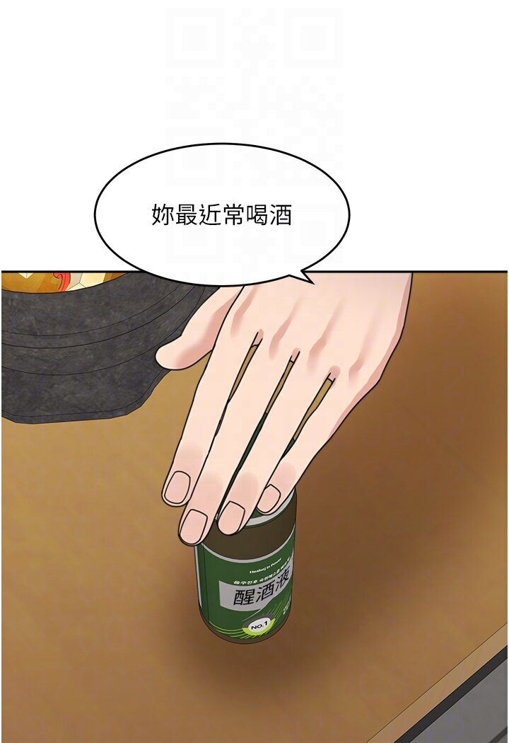 [Manhwa] Stepmother with baby face Plot, mature woman wife#[118P]-67