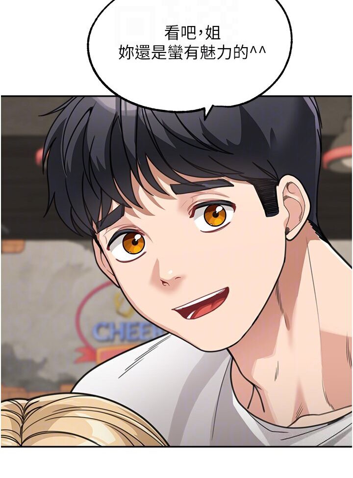[Manhwa] Stepmother with baby face Plot, mature woman wife#[118P]-97