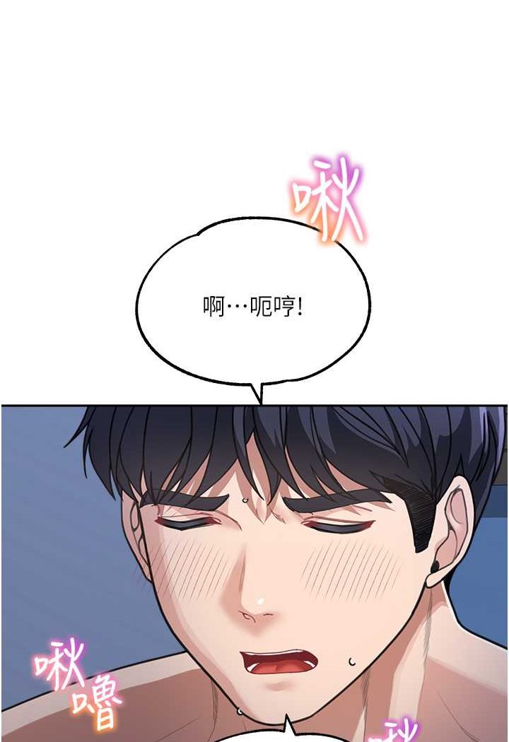 [韩国漫画] 童颜继母 剧情,熟女人妻#[113P]-105
