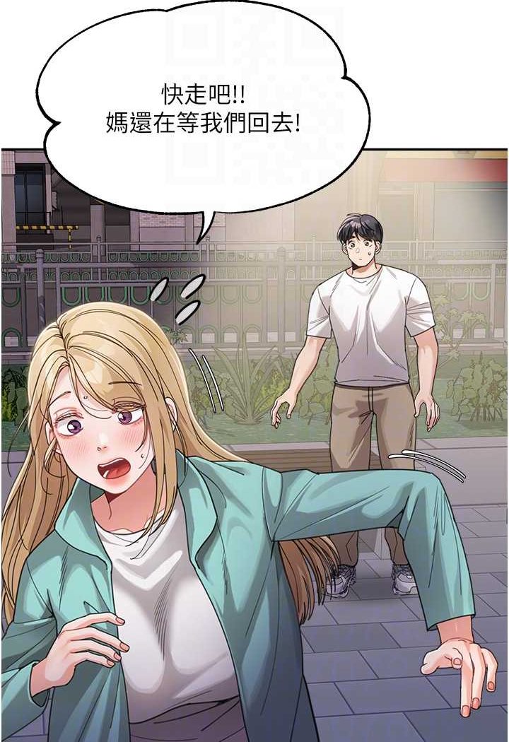 [韩国漫画] 童颜继母 剧情,熟女人妻#[113P]-15