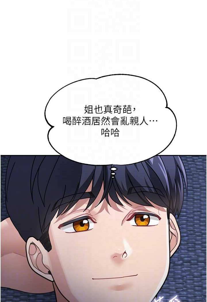 [韩国漫画] 童颜继母 剧情,熟女人妻#[113P]-64