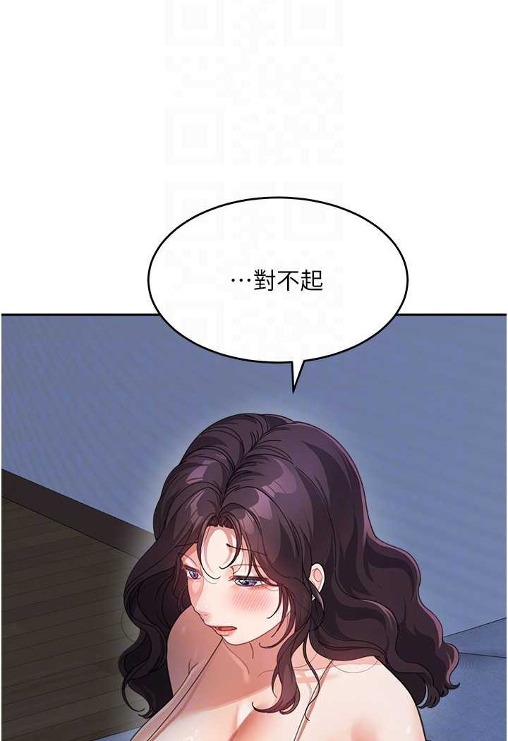 [韩国漫画] 童颜继母 剧情,熟女人妻#[113P]-77