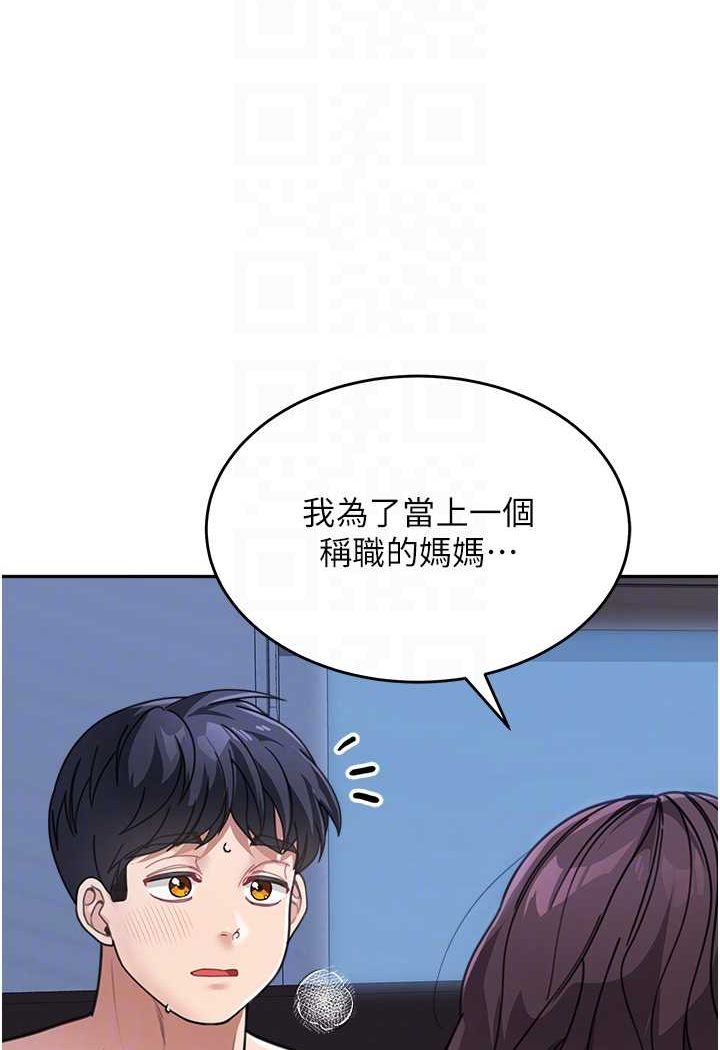 [韩国漫画] 童颜继母 剧情,熟女人妻#[113P]-86