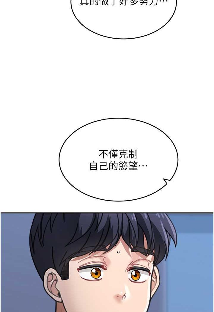 [韩国漫画] 童颜继母 剧情,熟女人妻#[113P]-88