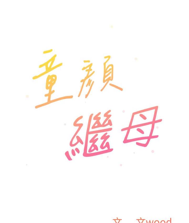 [Manhwa] Stepmother with baby face Plot, mature woman wife#[149P]-10