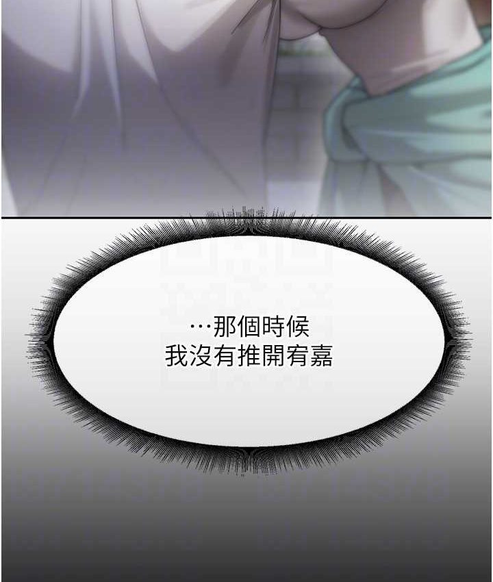 [Manhwa] Stepmother with baby face Plot, mature woman wife#[149P]-58