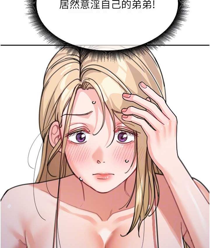 [Manhwa] Stepmother with baby face Plot, mature woman wife#[149P]-70