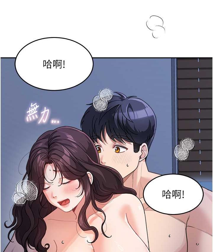 [Manhwa] Stepmother with baby face Plot, mature woman wife#[149P]-88