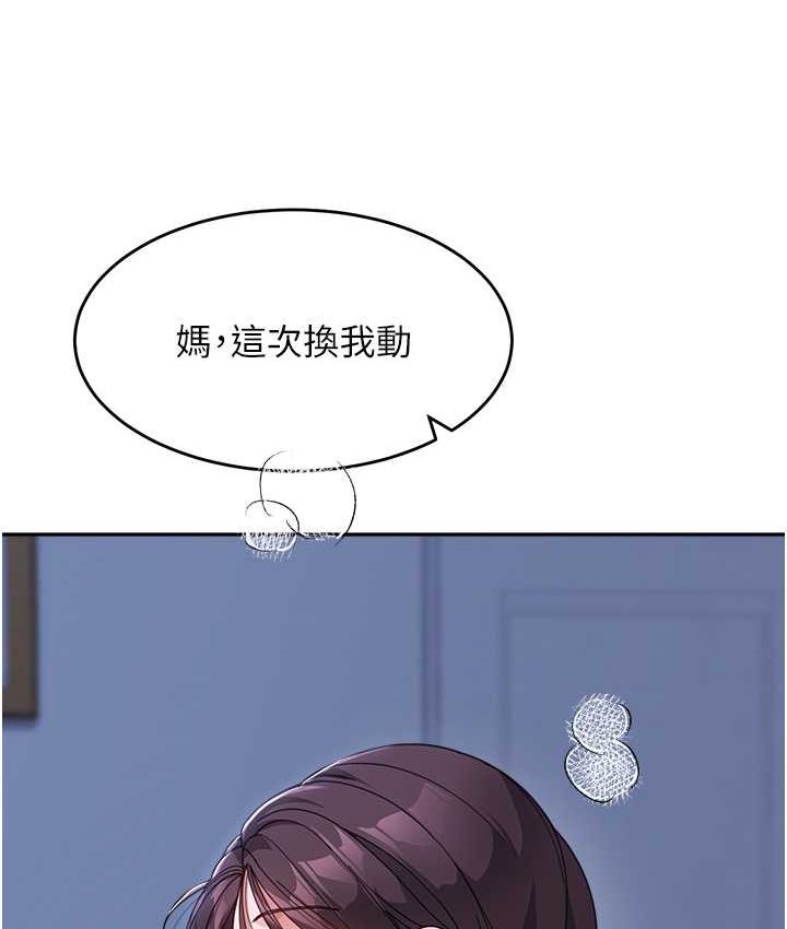 [Manhwa] Stepmother with baby face Plot, mature woman wife#[149P]-93