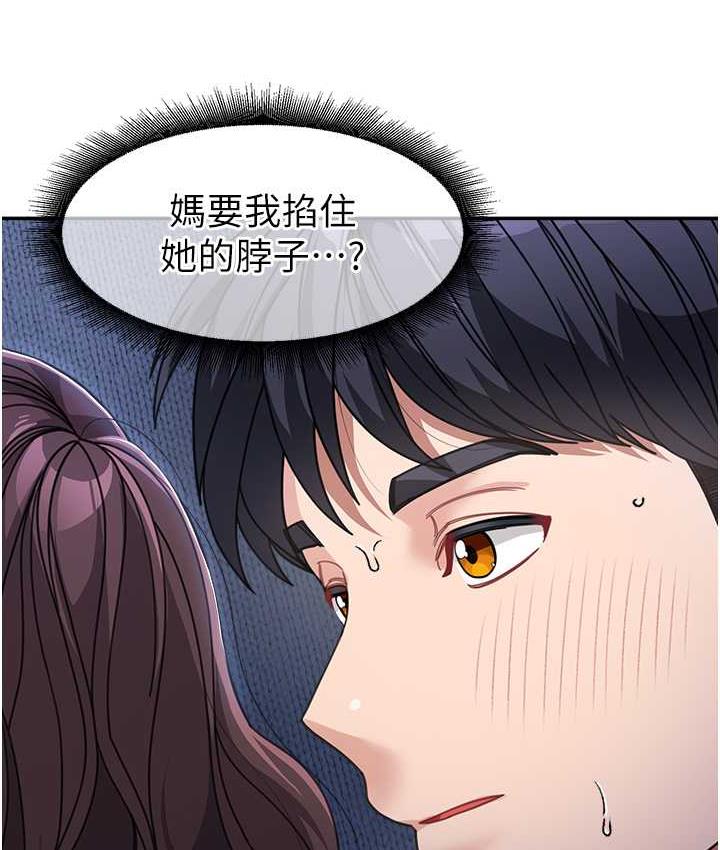 [Manhwa] Stepmother with baby face Plot, mature woman wife#[135P]-10