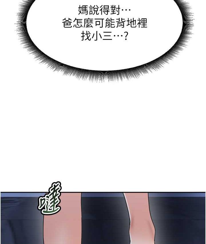 [Manhwa] Stepmother with baby face Plot, mature woman wife#[135P]-127
