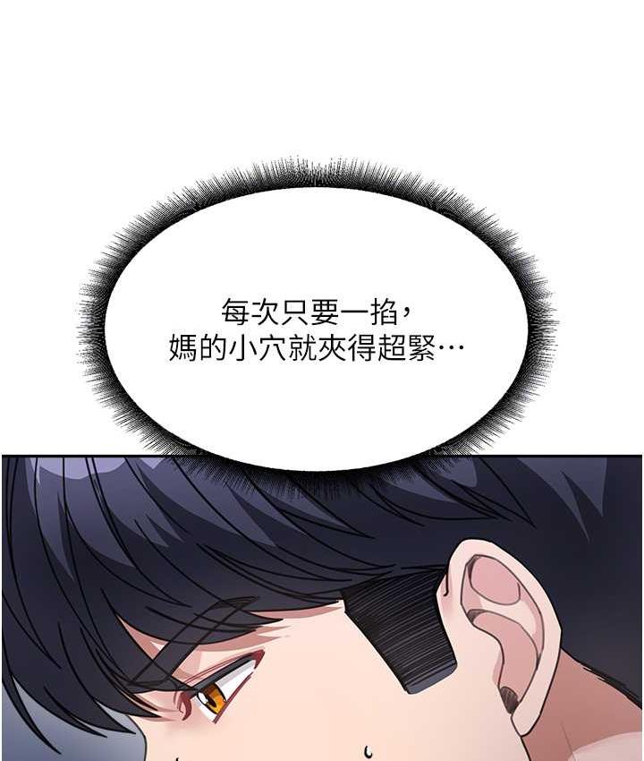 [Manhwa] Stepmother with baby face Plot, mature woman wife#[135P]-20