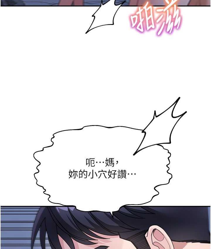 [Manhwa] Stepmother with baby face Plot, mature woman wife#[135P]-34