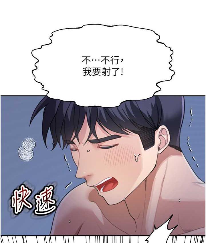 [Manhwa] Stepmother with baby face Plot, mature woman wife#[135P]-51