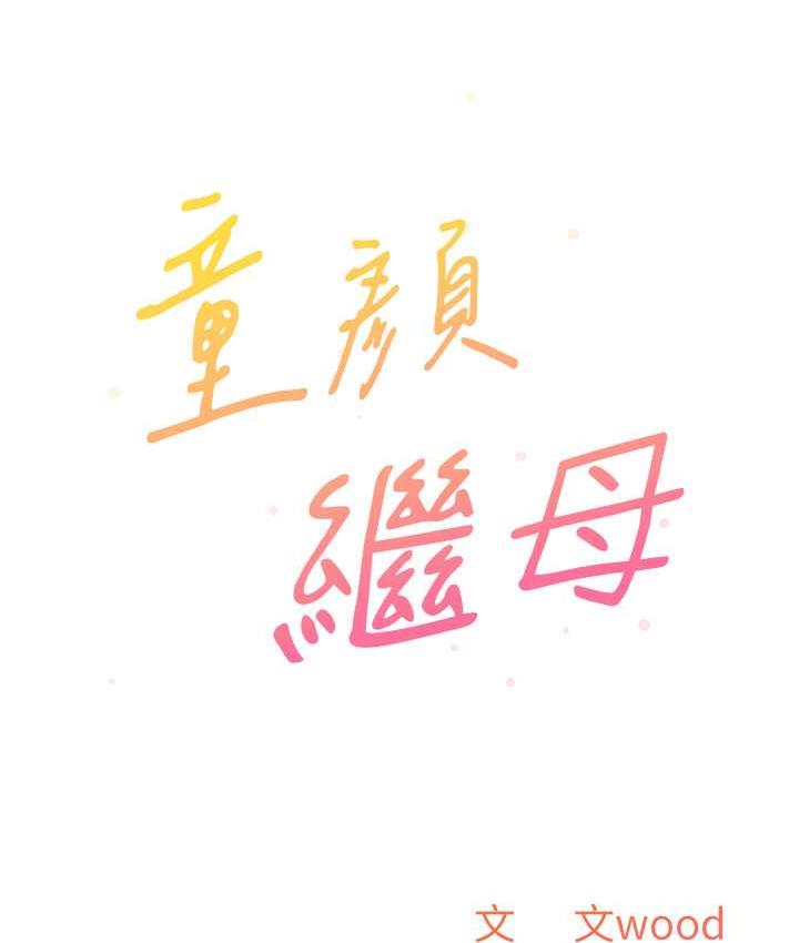 [Manhwa] Stepmother with baby face Plot, mature woman wife#[135P]-8