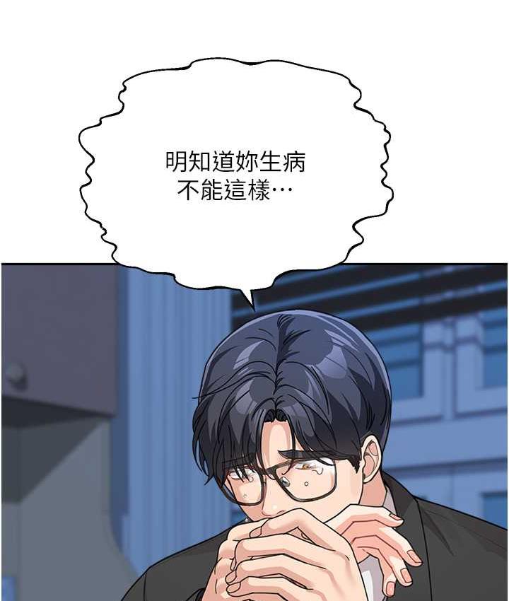 [Manhwa] Stepmother with baby face Plot, mature woman wife#[162P]-102