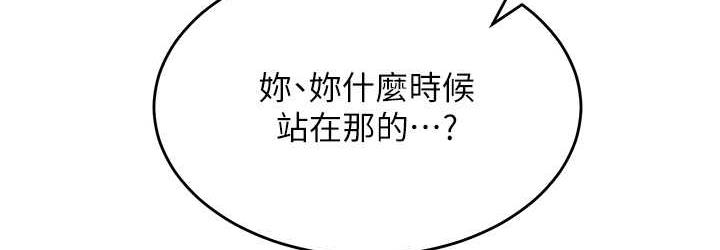 [Manhwa] Stepmother with baby face Plot, mature woman wife#[162P]-108