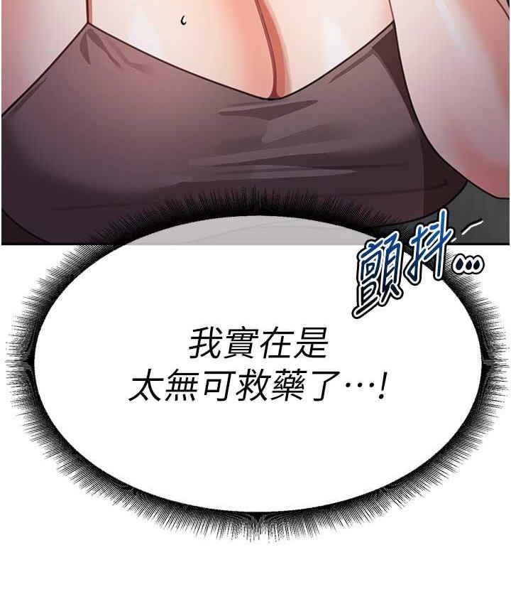 [Manhwa] Stepmother with baby face Plot, mature woman wife#[162P]-154