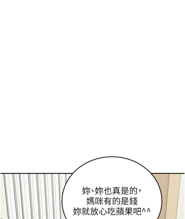 [Manhwa] Stepmother with baby face Plot, mature woman wife#[162P]-17