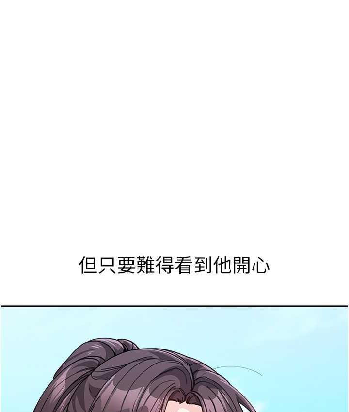 [Manhwa] Stepmother with baby face Plot, mature woman wife#[162P]-83