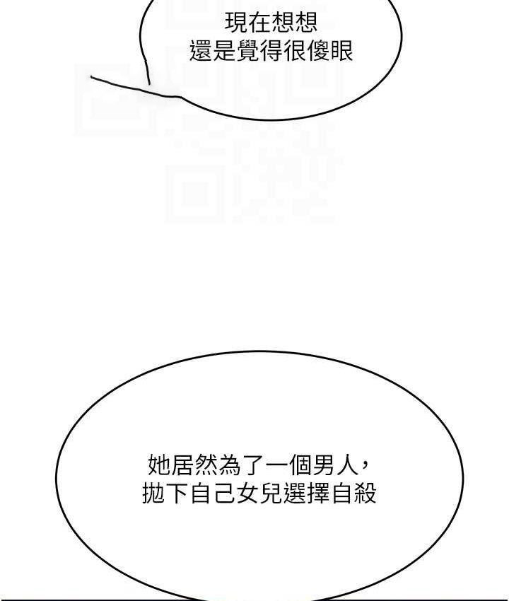 [Manhwa] Stepmother with baby face Plot, mature woman wife#[142P]-104
