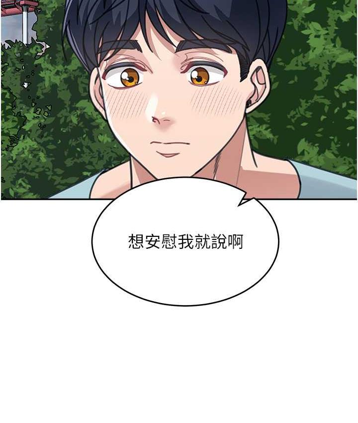 [Manhwa] Stepmother with baby face Plot, mature woman wife#[142P]-119