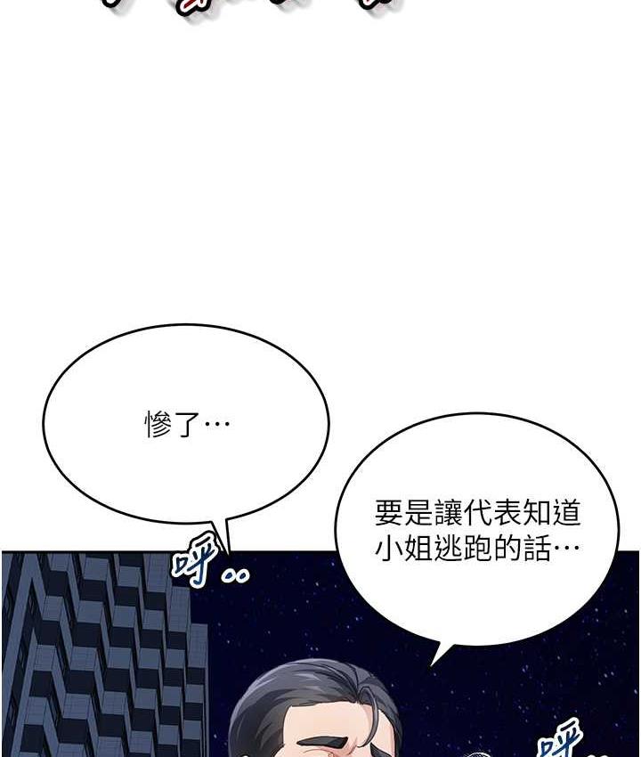 [Manhwa] Stepmother with baby face Plot, mature woman wife#[142P]-38